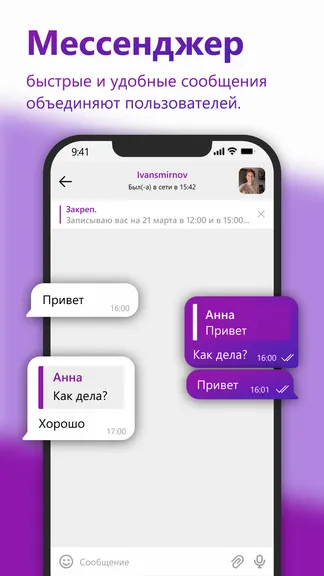 Obraz — экран приложения 6